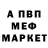 АМФЕТАМИН Розовый Serjio Obukhov