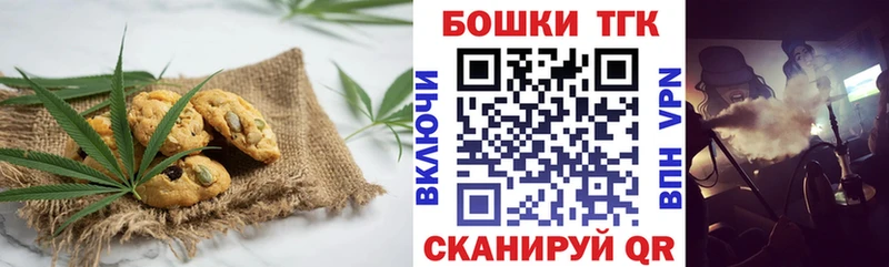 нарко площадка телеграм  наркотики  Арзамас  Печенье с ТГК конопля 