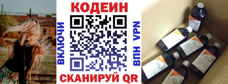 Кодеиновый сироп Lean Purple Drank  Арзамас 