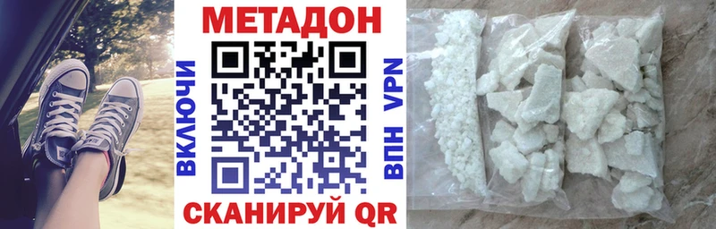 Метадон methadone  KRAKEN рабочий сайт  Арзамас  купить наркоту 
